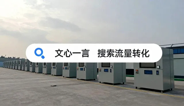 高端品质服务如何影响选型决策